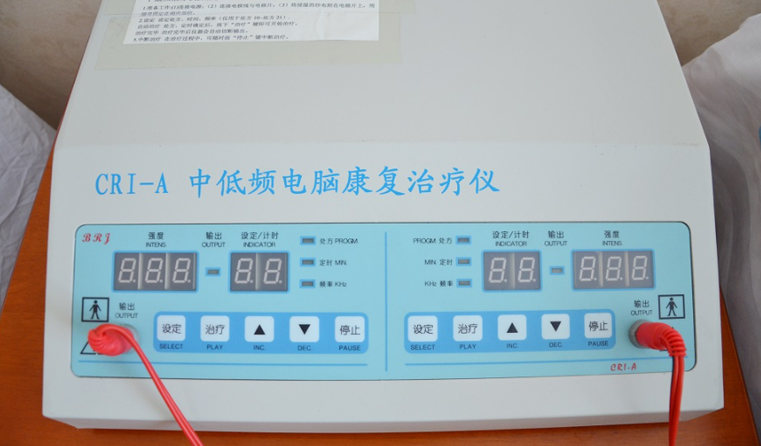 中低频电脑康复治疗仪--CRI-A