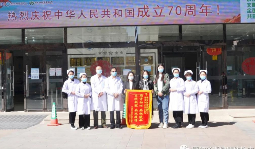 【鄂尔多斯中医康复医院】志愿服务助抗疫,社区致谢送锦旗
