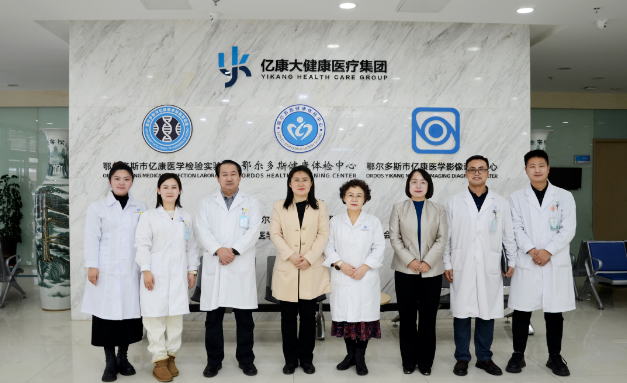 鄂尔多斯健康体检中心举行“鄂尔多斯市科普教育基地揭牌仪式”