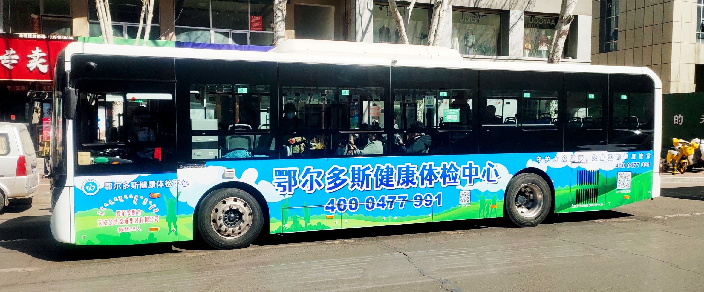 上线啦 |5路公交车变身“健康宣传站” 倡导全民健康新方式