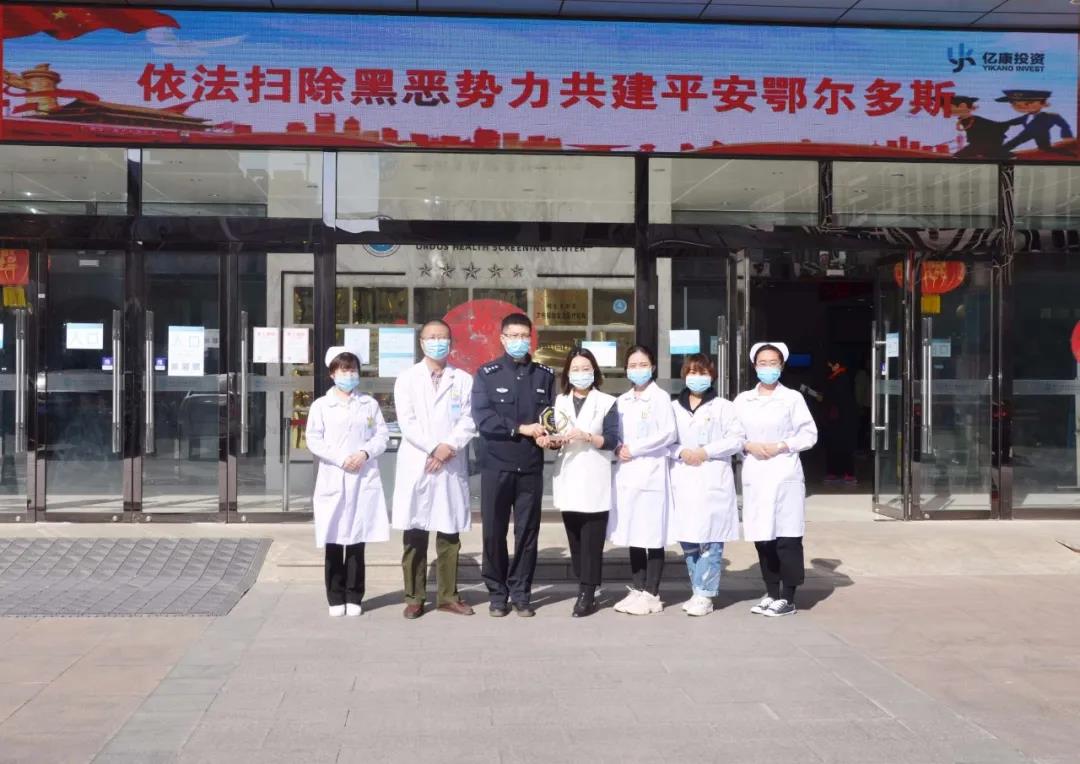 【鄂尔多斯中医康复医院】警民联手抗疫 奖杯深表敬意