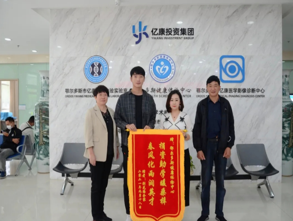 困难大学生圆梦大学 送感谢信赠锦旗感恩企业