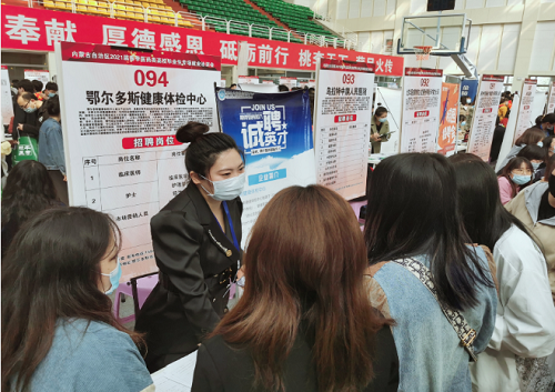 鄂尔多斯健康体检中心、鄂尔多斯中医康复医院 开展校园招聘会