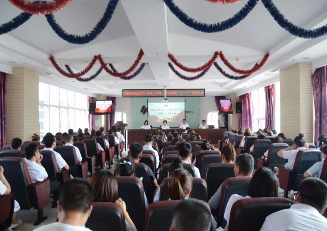 亿康投资集团召开2021年度半年工作总结暨“七一”表彰大会