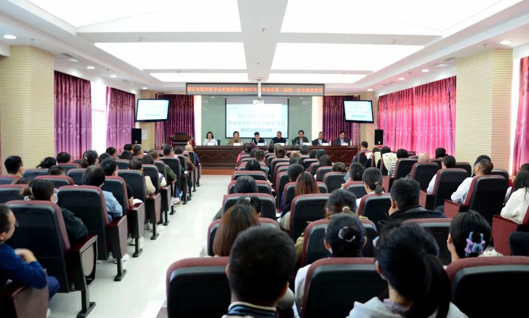 学术会议 | 鄂尔多斯市医学会职业病诊断治疗专业委员会第二届第一次培训会顺利召开！