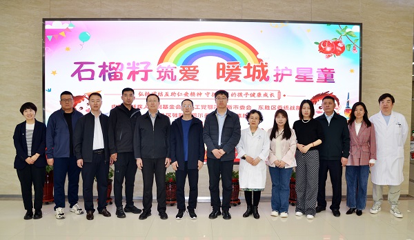 暖城守护 |“石榴籽筑爱，暖城护星童”公益活动在鄂尔多斯健康体检中心举行