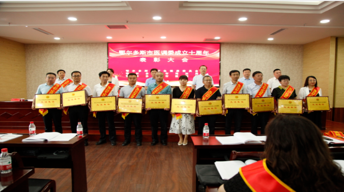 鄂尔多斯健康体检中心被评为“鄂尔多斯市医疗纠纷人民调解先进集体 ”