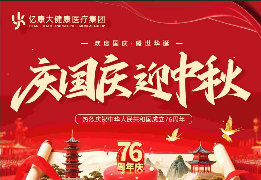 2025年中秋节、国庆节放假安排！