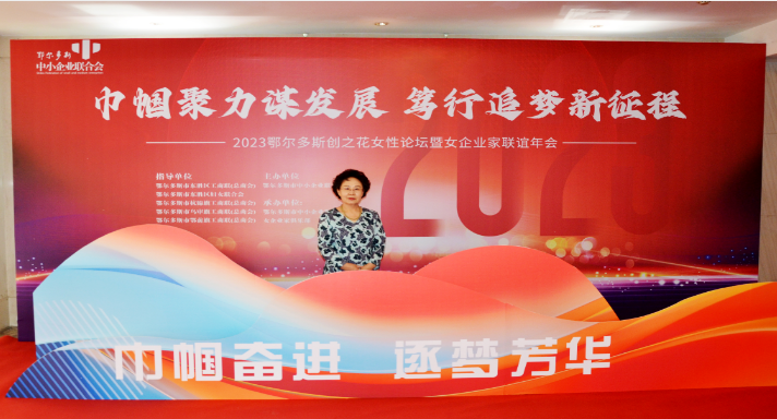 亿康大健康医疗集团董事长王捷被授予“创之花· 优秀女企业家”