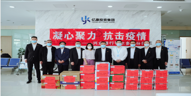 兴业银行鄂尔多斯分行领导一行莅临鄂尔多斯健康体检中心开展慰问医护人员活动！