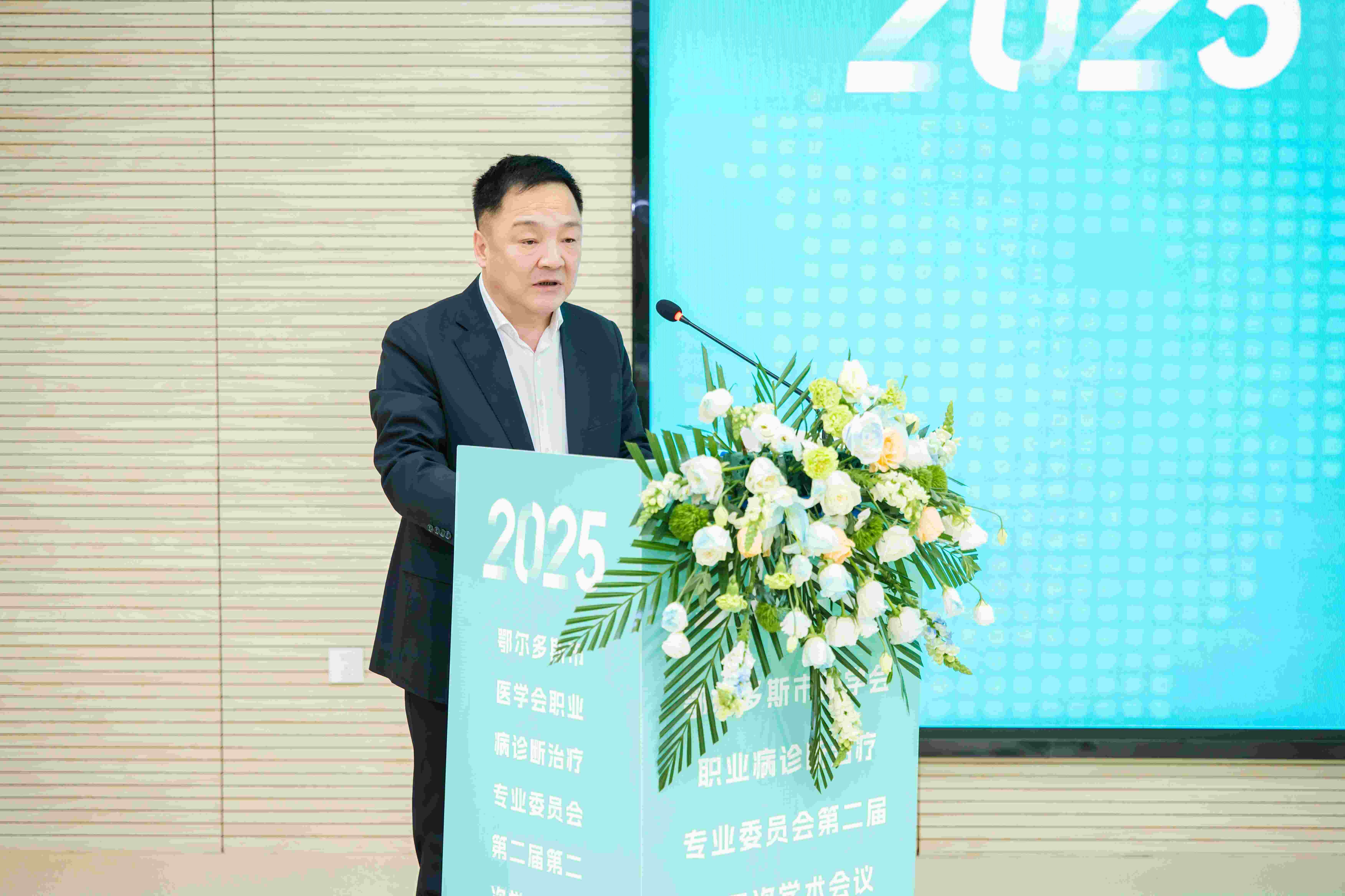 鄂尔多斯市医学会职业病诊断治疗专业委员会第二届第二次会议暨职业病诊断能力提升培训班”顺利召开