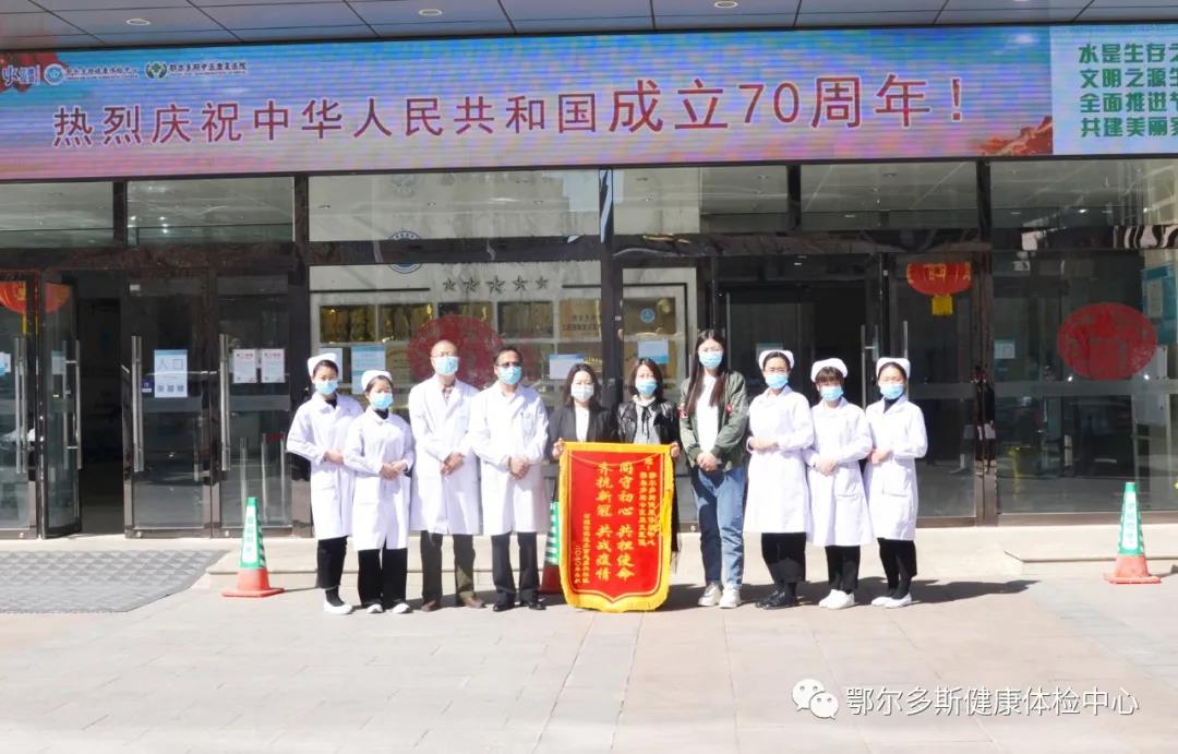 【鄂尔多斯中医康复医院】志愿服务助抗疫,社区致谢送锦旗