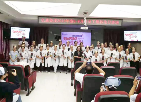 亿康投资集团开展以“同喜同贺中秋生日，同欢同乐 精彩亿康”为主题的6—9月份员工集体生日会