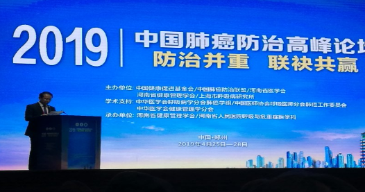 鄂尔多斯健康体检中心获评成为“肺癌防治健联体筛查管理中心”