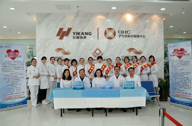 鄂尔多斯健康体检中心、鄂尔多斯中医康复医院“肺癌、消化道肿瘤及肿瘤广谱早期筛查大型公益活动”圆满落幕