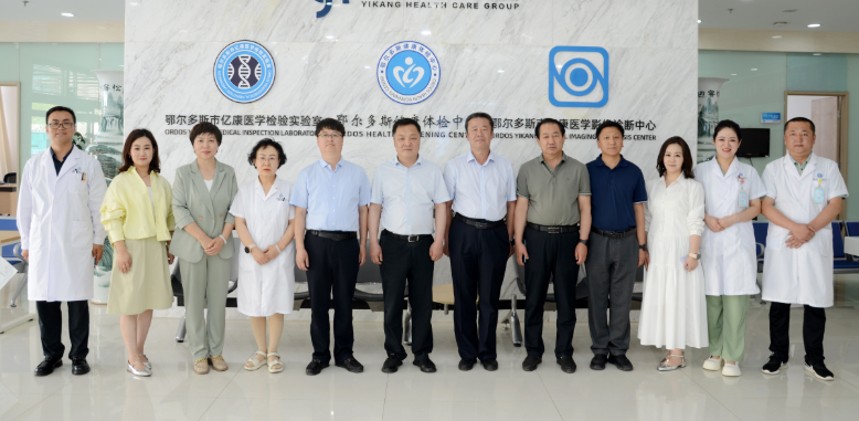 内蒙古自治区卫生健康委职业健康处处长李雪峰一行到亿康大健康医疗集团调研
