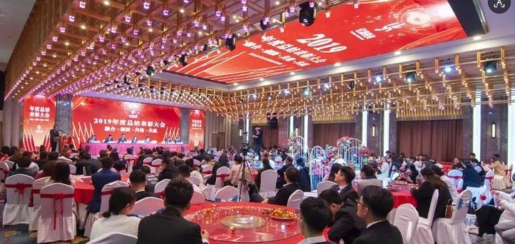 “融合、创新、共建、共赢”亿康投资集团2019年度总结表彰大会纪实