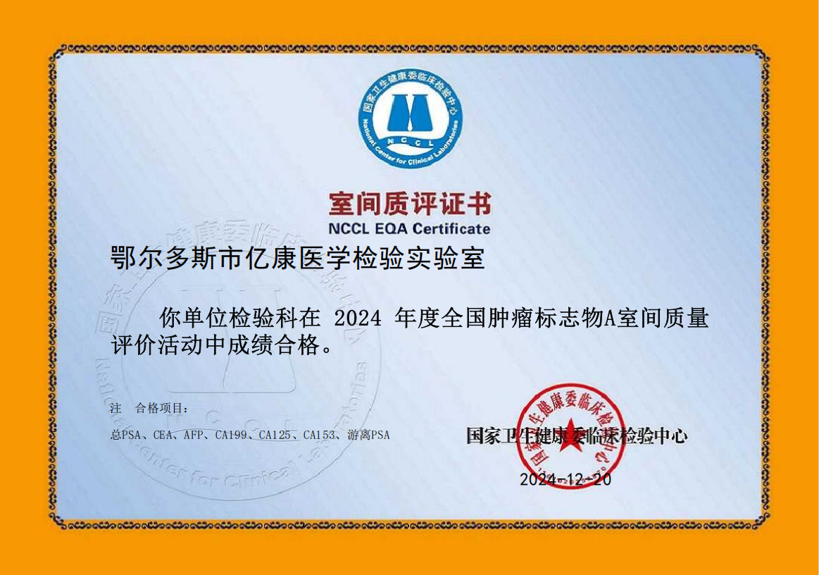 室间质评价 (2).png 室间质评价 (2).png
